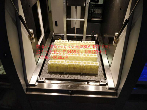 為什么要選擇SLA 3D打印機？使用SLA 3D打印機的好處有哪些？