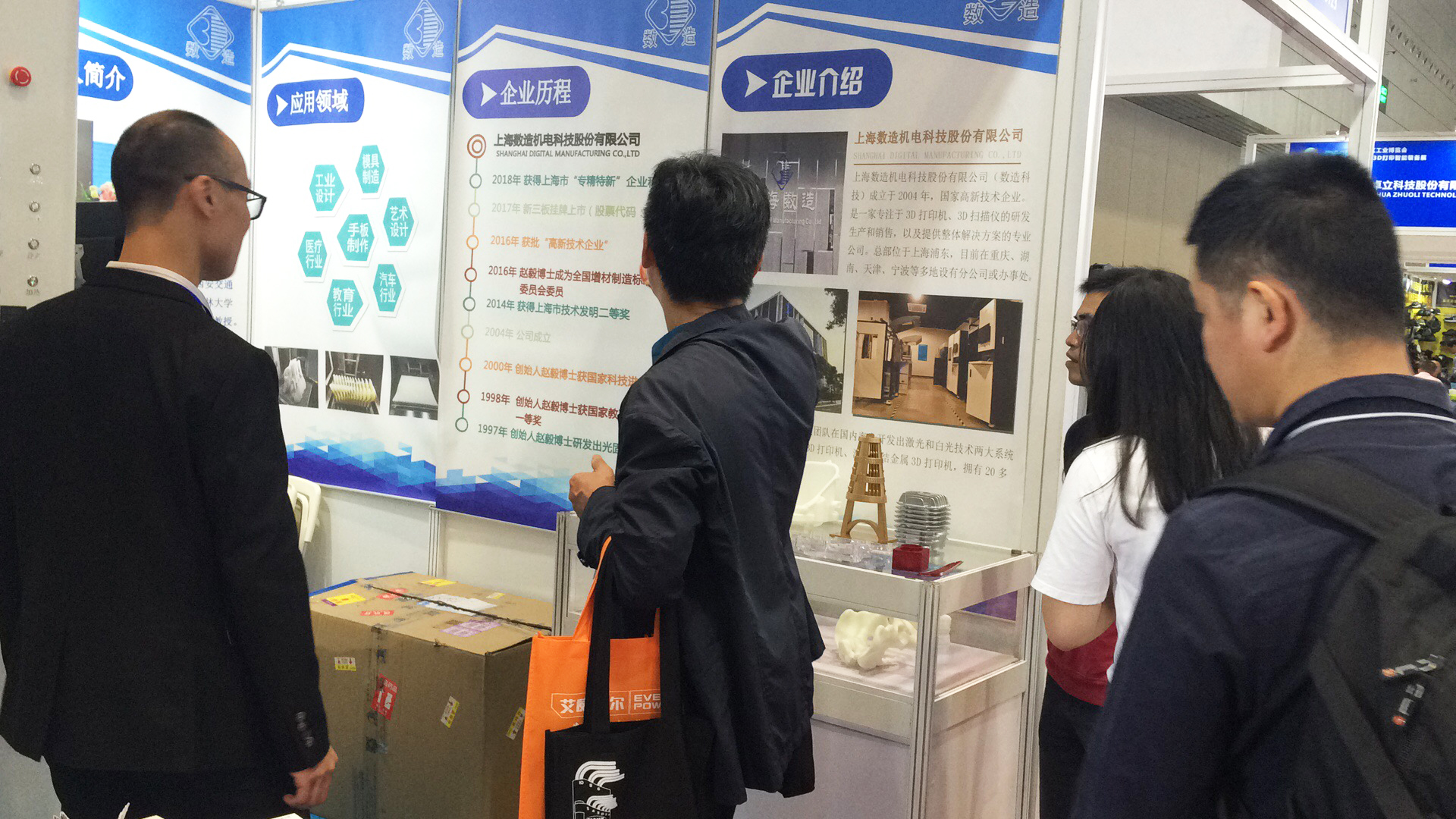 【展會動態(tài)】2019DMP工博會進(jìn)行時，數(shù)造科技邀您參會